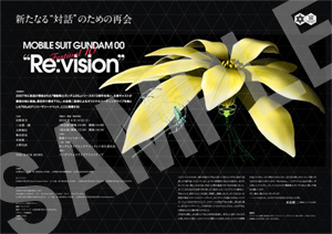 ガンダム00 Festival 10 "Re:vision" イベントパンフレット